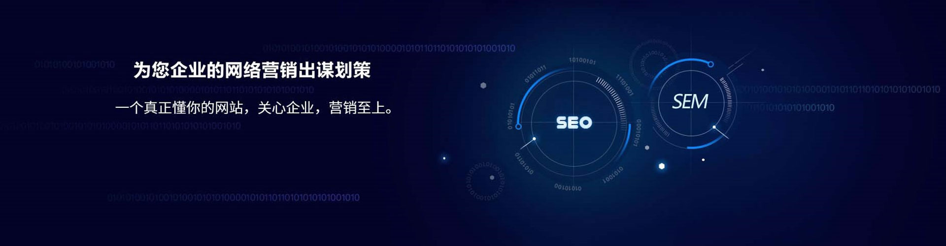 固镇sem投放